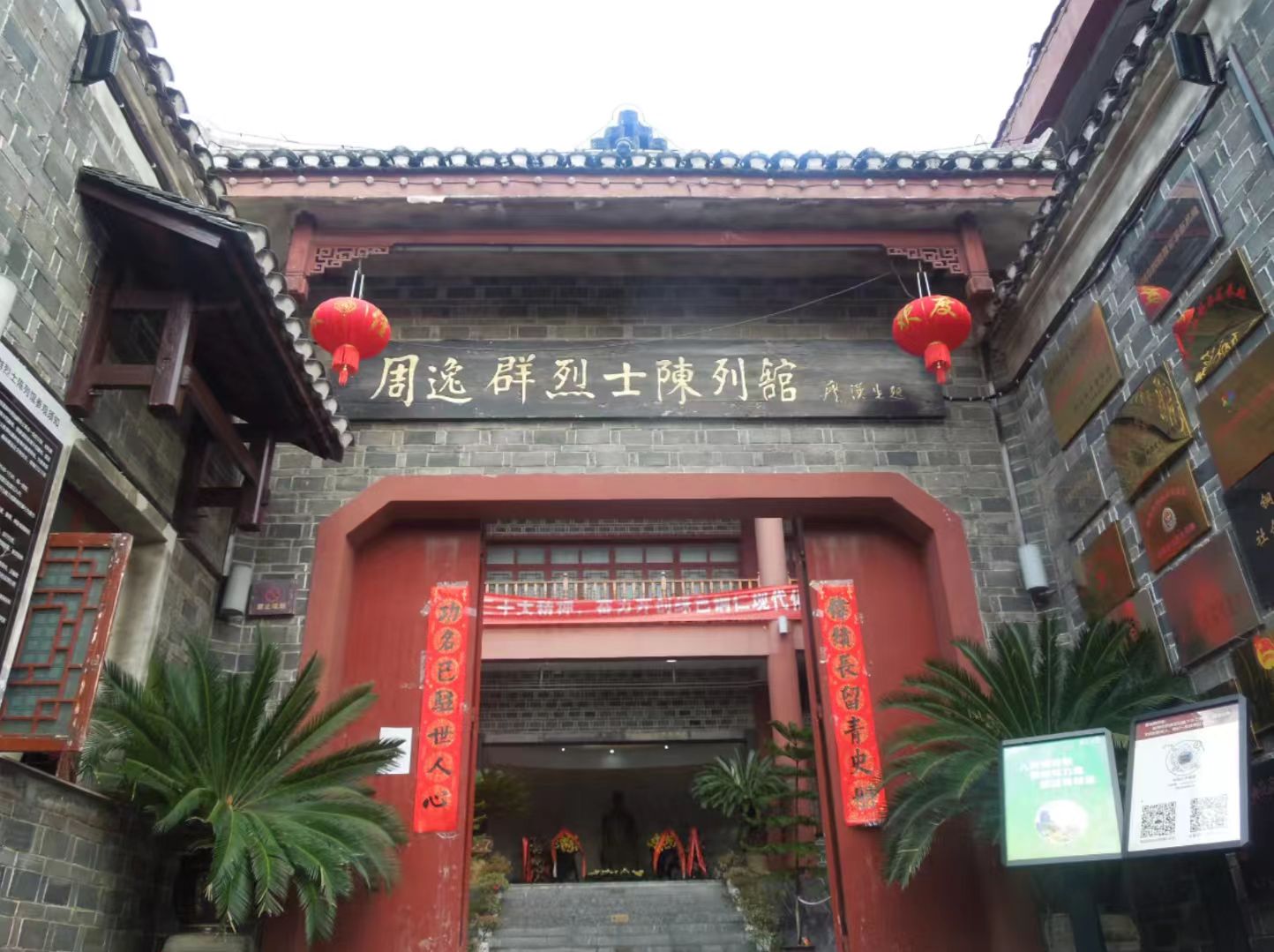 周逸群故居正面全景