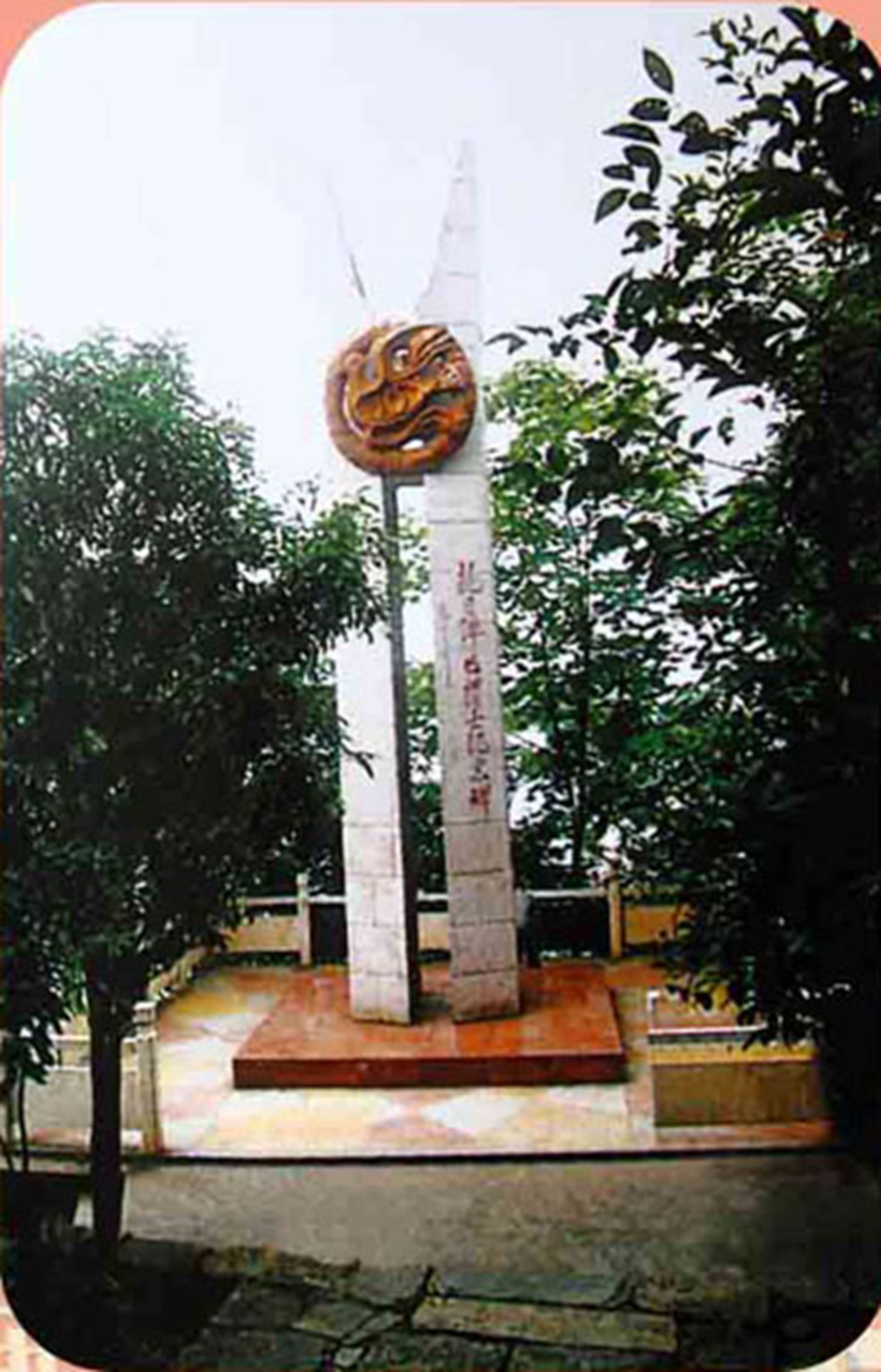 抗日战争纪念碑