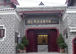 周逸群烈士故居