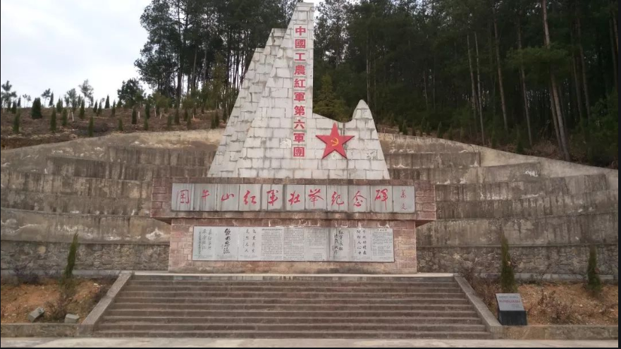 困牛山战斗遗址